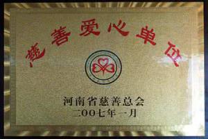 資質(zhì)榮譽